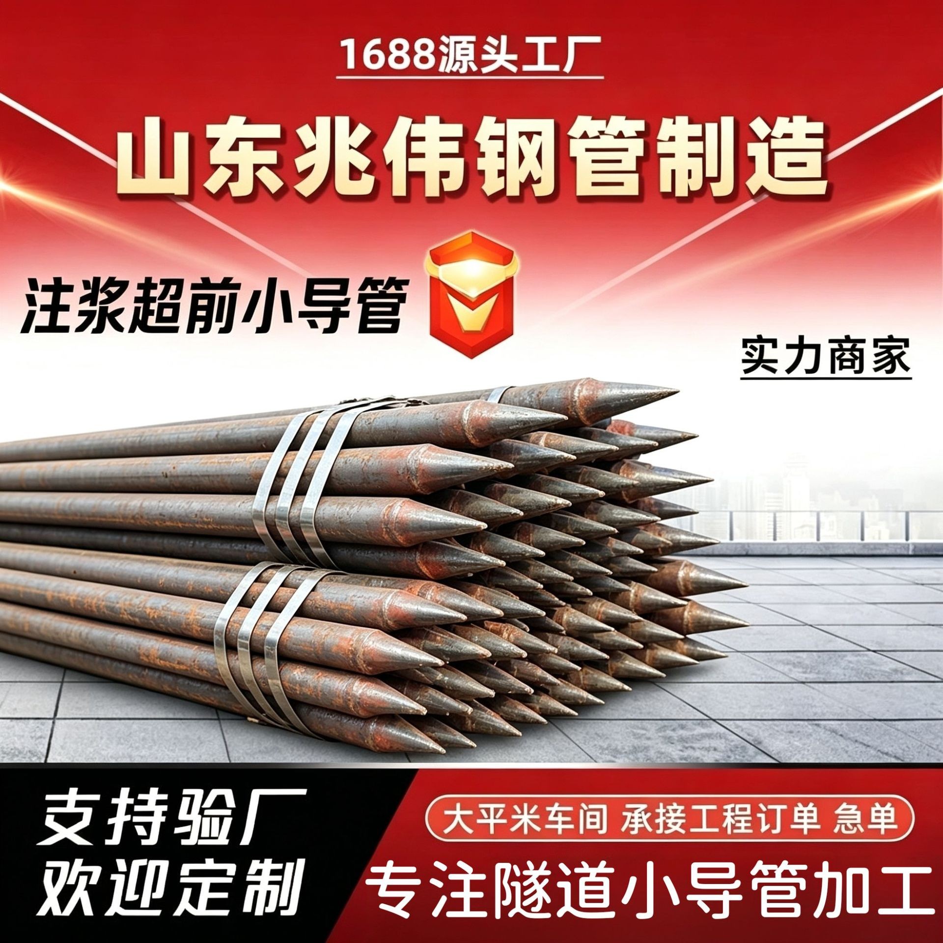 渝北渝北42超前小导管厂家｜隧道注浆锚管锁脚倒刺锁尖打孔加工